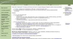 Desktop Screenshot of insuranceisrael.com